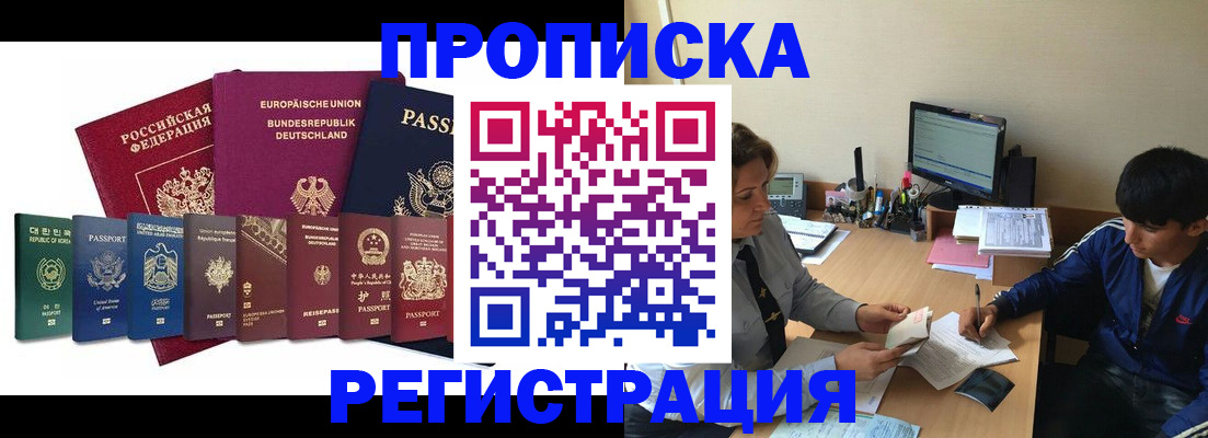 временная регистрация законно в Кирсанове