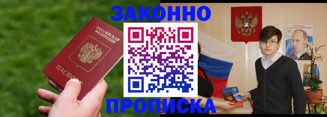 найти адрес прописки в Кирсанове