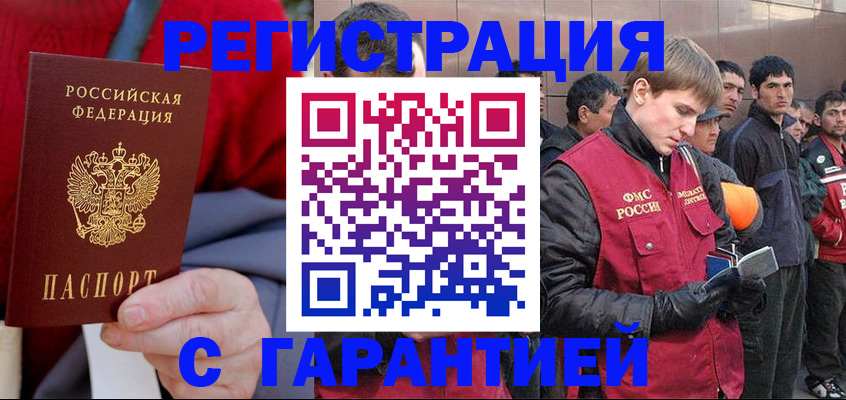 временная регистрация госуслуги в Кирсанове