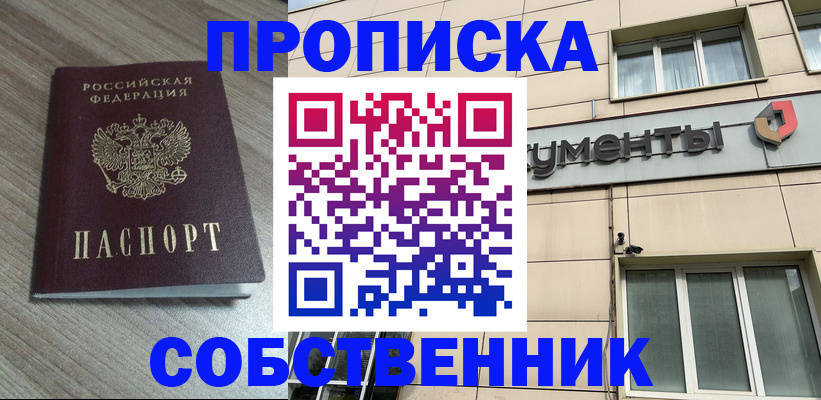 временная регистрация законно в Кирсанове