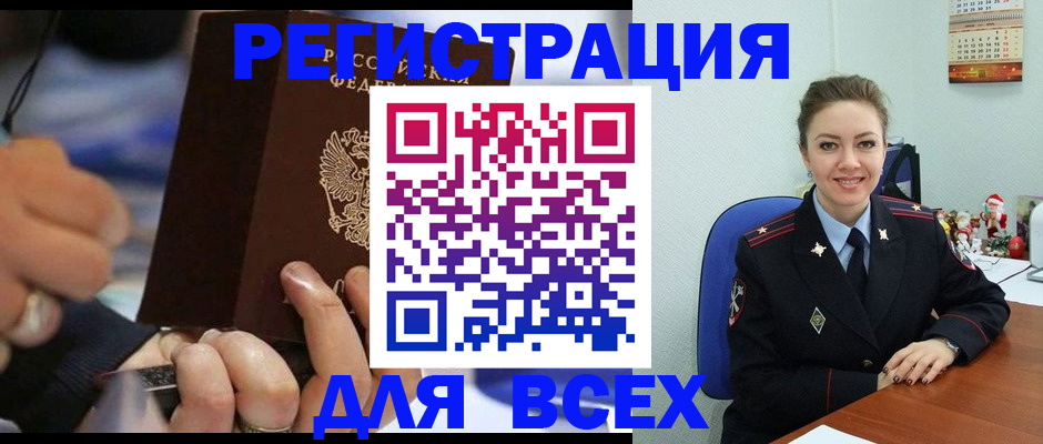временная регистрация в Кирсанове
