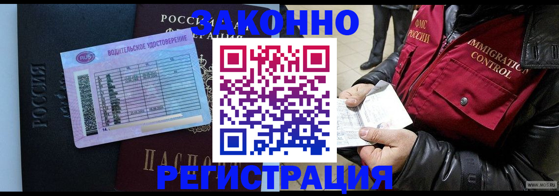 прописка для военкомата в Кирсанове