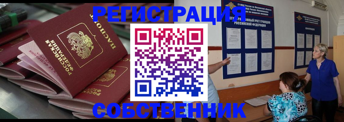 прописка ребенка в Кирсанове