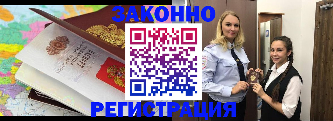прописка от собственника в Кирсанове